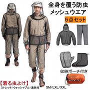 作業着  着るかや セットアップ 虫よけメッシュパーカー 虫除けウェア 通気性 防蚊 蚊よけ