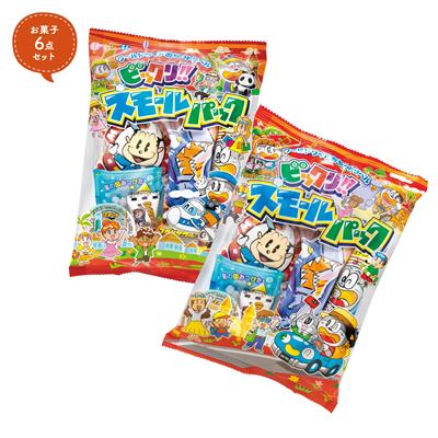 駄菓子セット★スモールパック