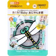 ビリーブ EDISONmama カミカミBaby おにやんま君