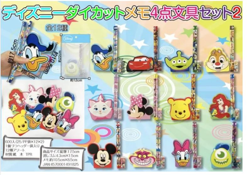 ディズニー　アトラクションメモ　ダイカット ディズニーダイカットメモ4点文具セット2 | 卸売・ 問屋・仕入れの