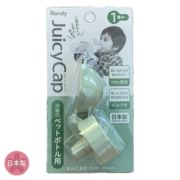 ビリーブ Randy〈ランディ〉Juicy Cap ジューシーキャップ  ピスタチオグリーン