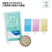 彩りフェイスタオル★名刺入れ付き