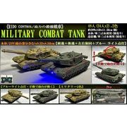 RC MILITARY COMBAT TANK
