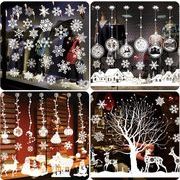 クリスマス 飾り 静電ステッカー 剥がせる 静電気シール  壁飾り 小物 部屋 装飾品 　窓飾り