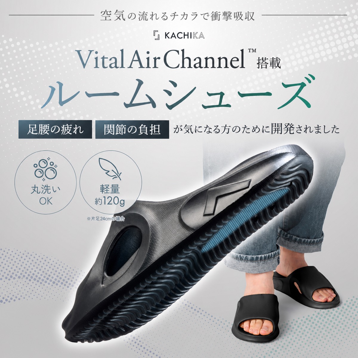 衝撃吸収ルームスリッパ 空気の力で足腰にやさしい 約120g 丸洗いOK 3色 24~28.5cm