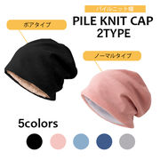 帽子 レディース ニット帽 秋冬 シンプル ニットキャップ 大きいサイズ 長め 深め 暖かい