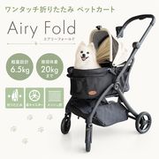 【-2kgの超軽量】ペットカート [ワンタッチ折りたたみ]犬用カート 小型犬 猫 サスペンション付き