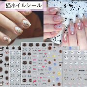 猫 ネイルシール 貼るだけ 白猫 かわいい 動物 ネイルステッカー ネイルアート用品 肉球 表情 顔文字 クマ