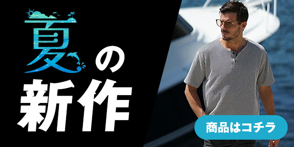 ＼お盆連休商戦を大応援／ 期間限定5％OFF！