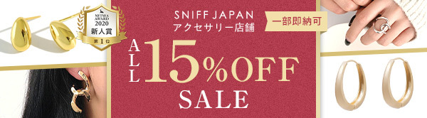 SNIFF JAPAN S925アクセサリー店舗　時間限定キャンペーン 全品15%OFF！