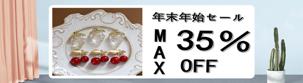 同梱2万円送料無料★MAX35%OFF実施中！クーポンも併用可能！