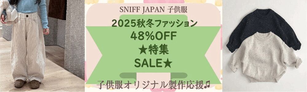 今期商品の新規入荷シンプルで着回しやすい◇◆キッズサプライズを幅広くご用意◇◆