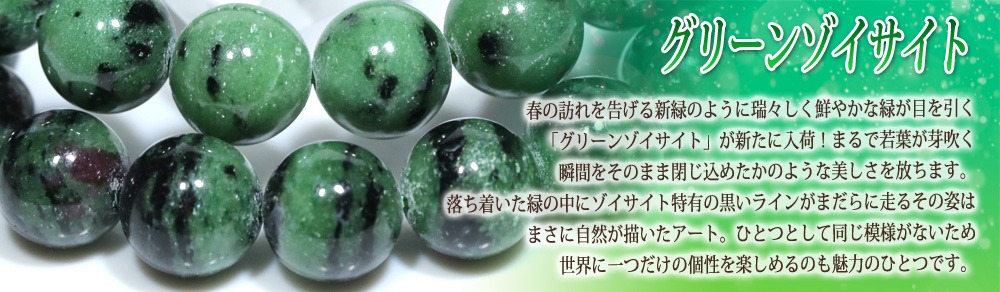 天然石・パワーストーン今週の新入荷商品