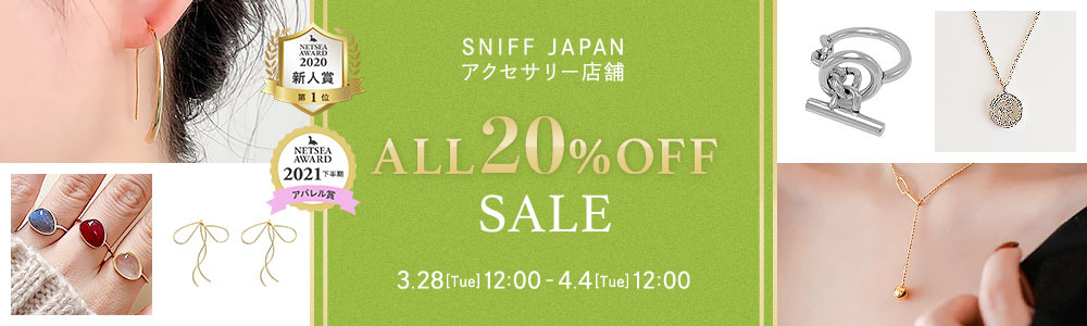 【SNIFF JAPANアクセサリー】人気新品大量入荷！「全品20%OFF」開催中！