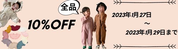 C２Jジャパン　3日限定セール 全品10％OFF キッズ新作沢山！