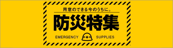 非常食☆入れ替え応援！（防災の企業備蓄を応援します）大口はお問合せください