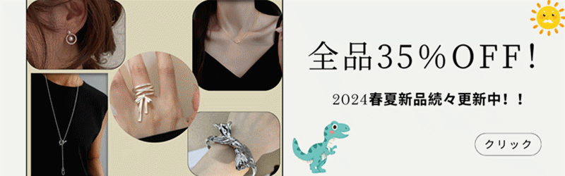 ★全品35%OFF！★2026新作【アクセサリー】【アパレル】【バッグ財布】更新中！2万円送料無料！