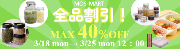 【MAX40％OFF】在庫限りのお買い得品多数あり★2万円以上で送料無料！