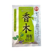 薬用入浴剤　古風植物風呂　香木配合風呂/日本製　  sangobath