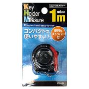 軽くて携帯便利!コンパクトメジャー1mキーホルダー付  29-484