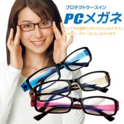 ブルーライトを38.5％カット　パソコン用メガネ　専用ケース付属 ◇ PCメガネ