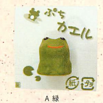 【ご紹介します！信頼の日本製！ほっこりかわいい！ちぎり和紙！ぷちカエル(3色)】A.緑