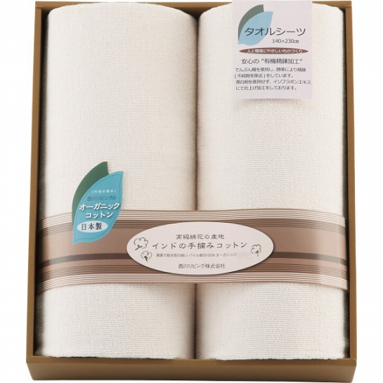 【代引不可】 日本製オーガニックコットンタオルシーツ２枚枚セット 寝具