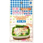 日本 made in japan 抗菌お弁当シート　フルーツ＆野菜40P PU-01