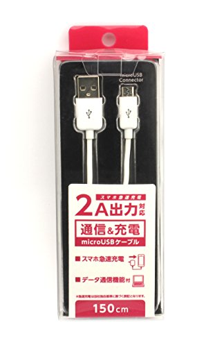 クイックチャージ2.0対応2A出力USB充電&通信ケーブル 150cm QX-043WH
