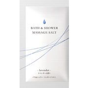 バス＆シャワー用入浴剤　　全身美容マッサージソルト・ラベンダー　 /日本製 sangobath
