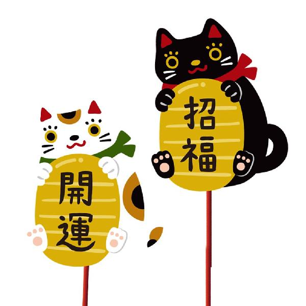 KEI：迎春プレートピック【白黒招き猫/アソート】