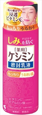 ケシミン密封乳液　130ml 【 小林製薬 】 【 化粧品 】