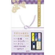 カメヤマ　御供１０００