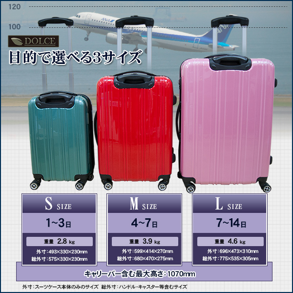 スーツケースキャリーバッグLサイズ大型キャリーケース【ゴールデンブルー】
