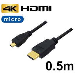 3Aカンパニー マイクロHDMIケーブル 0.5m 4K/3D対応 HDMI-microH