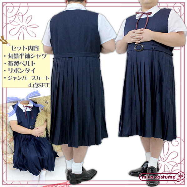 12200円 【日本産】 マムエモア ジャンパースカート 115