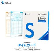 【即納】TOKAIZ タイムカード Sカード TC-002 集計機能対応 100枚入り TR-002シリーズ専用