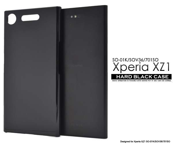 Xperia XZ1 SO-01K/SOV36/701SO用ハードブラックケース