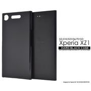 Xperia XZ1 SO-01K/SOV36/701SO用ハードブラックケース