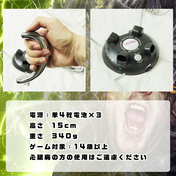 電撃ゲーム 早押し 電撃ショック パーティー 罰ゲーム ビリビリ グッズ ランダム エレクト 家電 Av Pc トレススターホールディングス 株式会社 問屋 仕入れ 卸 卸売の専門 仕入れならnetsea