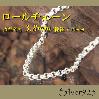 チェーン 2-5-150 ◆ Silver925 シルバー ロール ネックレス