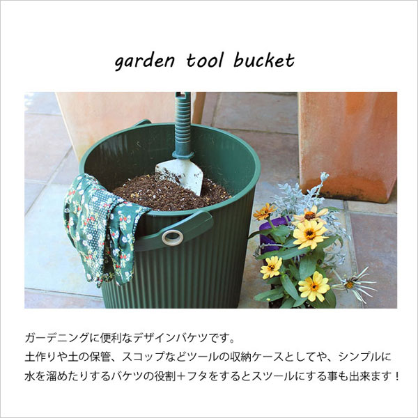 Garden Tool Bucket ガーデンツールバケット Lサイズ 10l 雑貨 有限会社 コアプラス 問屋 仕入れ 卸 卸売の専門 仕入れならnetsea