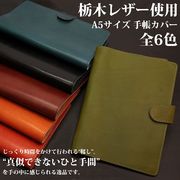 日本製本革 栃木レザー[ジーンズ]手帳カバー LL A5サイズ L-20516