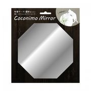 Coconimo Mirror　08八角形