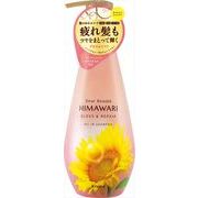 ディアボーテ　オイルインシャンプー　グロス＆リペア　ポンプ