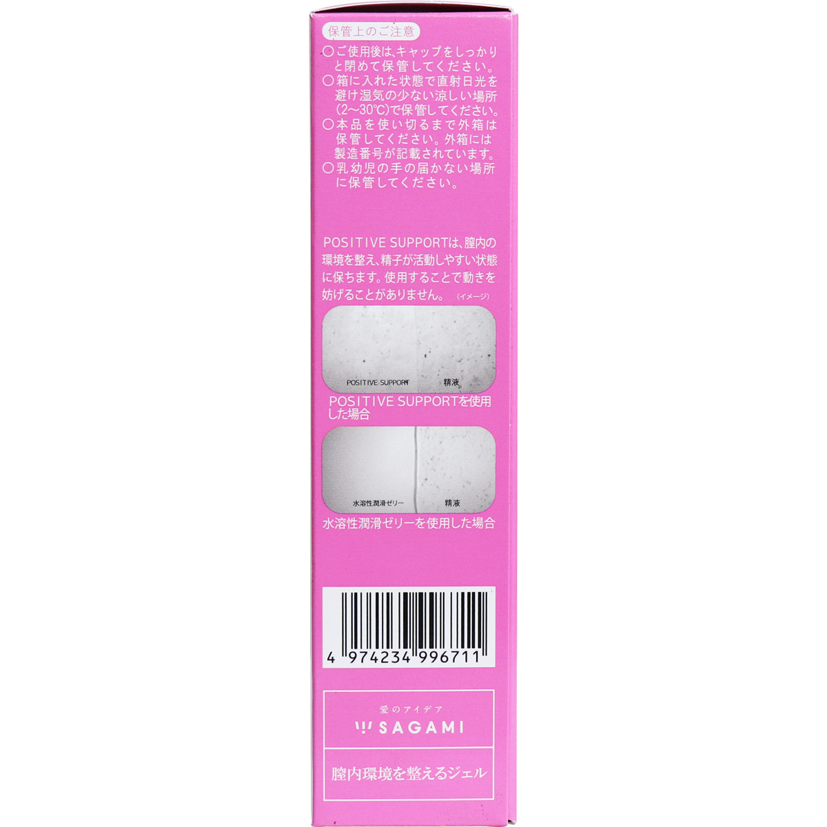 ポジティブサポート 75mL カネイシ 株式会社 問屋・仕入れ・卸・卸売の