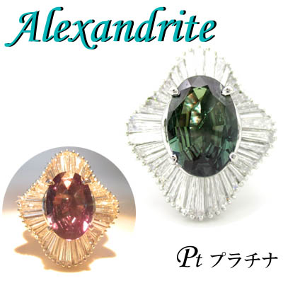 1-1904-02001 AZTD  ◆ Pt900 プラチナ リング  アレキサンドライト & ダイヤモンド　8.5号