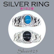 リング-10 / 1-2370 ◆ Silver925 シルバー デザイン リング 選べる 2種  N-1002