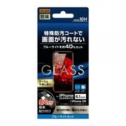 iPhone 11/XR ガラスフィルム 防埃 10H ブルーライトカット ソーダガラス