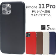 アイフォン スマホケース iphoneケース 背面 ハンドメイド iPhone 11 Pro スマホカバー おすすめ